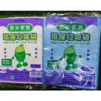在飛比找蝦皮購物優惠-超商最多22包台灣製 奈米家族 環保 垃圾袋1包 顏色隨機出
