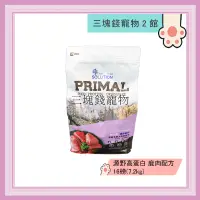 在飛比找蝦皮購物優惠-◎三塊錢寵物2館◎可議價，SOLUTION耐吉斯-源野高蛋白