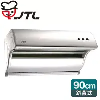 在飛比找博客來優惠-喜特麗 JT-1732L 斜背式排油煙機-90CM