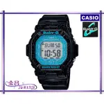 CASIO BABY-G # BG-5600GL-1 全新 活潑俏皮時尚魅力電子錶(天空藍)＊24-WATCH_金昌