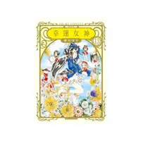 在飛比找momo購物網優惠-幸運女神 愛藏版 （首刷附錄版） 13