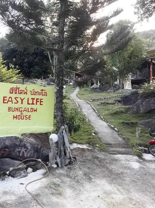 簡單生活小屋Easy Life Bungalows