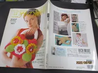 在飛比找露天拍賣優惠-Let’s knit series 世界の編物 〈2007春