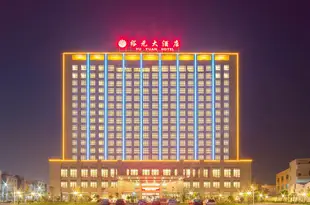 漳州裕元大酒店Yu Yuan Hotel