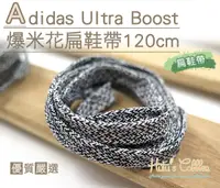 在飛比找Yahoo奇摩購物中心優惠-糊塗鞋匠 優質鞋材 G134 Adidas Ultra Bo