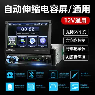 7寸伸縮屏汽車DVD導航通用車載MP5播放器MP3插卡收音機音響CD主機