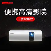 在飛比找Yahoo!奇摩拍賣優惠-2021款聯想T200智能投影儀便攜高清1080P家用連手機