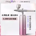 日本【MAGITECH】注氧儀家用美容儀器奈米噴霧化妝水精華導入儀0.3MM無針水光手持註氧儀臉部保養噴霧槍