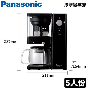 Panasonic國際牌 5人份 冷萃咖啡機 NC-C500