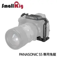 在飛比找momo購物網優惠-【SmallRig 斯莫格】PANASONIC S5 相機專
