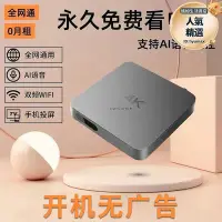 在飛比找Yahoo!奇摩拍賣優惠-適用芯網絡電視機頂盒通用電視盒子家用高清播放魔盒