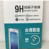 在飛比找蝦皮購物優惠-三星SAMSUNG A500yz/Galaxy A5 玻璃保