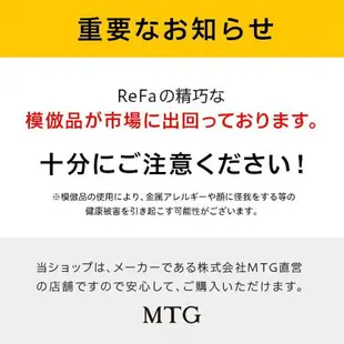 ReFa S CARAT 目 口 ケア sカラット MTG 美顔器 美顔滾輪 臉部 身體兩用 美容家電官方