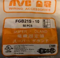 在飛比找Yahoo!奇摩拍賣優惠-AVC 全冠電纜固定頭 FGB21S-10B. GF直牙。I