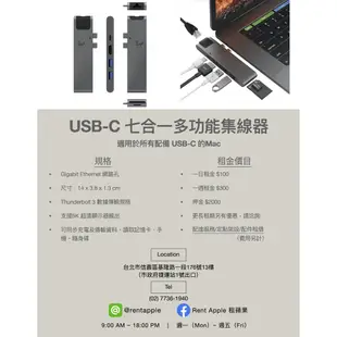 【RentApple租蘋果】 innowatt iw71n 太空灰 |租Mac|配件出租