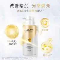 在飛比找蝦皮購物優惠-OLAY超亮煙酰胺沐浴露持久留香身體沐浴乳液保濕滋潤補水女士