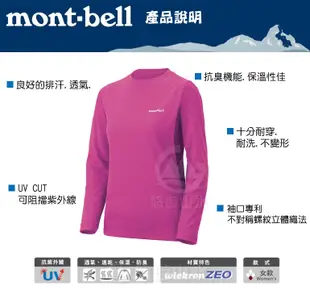 Mont-Bell 日本 女款 WICKRON ZEO 長袖排汗T恤《紫紅》1104939/圓領長袖 (9折)