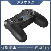 在飛比找Yahoo!奇摩拍賣優惠-熱銷 Tello特洛T1D遙控器蓋世小雞Gamesir無人機