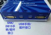 在飛比找Yahoo!奇摩拍賣優惠-遊戲機USB系列SperGun/CBOX Ver4.0用于街