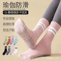 在飛比找蝦皮購物優惠-臺灣熱銷✨瑜伽襪子女 瑜伽防滑襪 中筒襪 防滑純棉款專業防滑