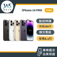 在飛比找蝦皮購物優惠-Apple二手機 iPhone14pro 256g 二手機 