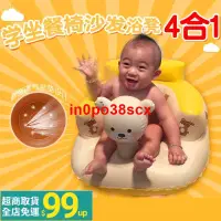 在飛比找蝦皮購物優惠-§☋♨ஐ寶寶嬰兒充氣椅學座椅兒童充氣小沙發幫寶椅安全靠背浴凳