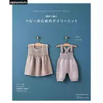 棒針編織可愛嬰幼兒日常服飾小物作品集[9折] TAAZE讀冊生活網路書店