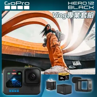 【GoPro】HERO 12 Vlog專業套組