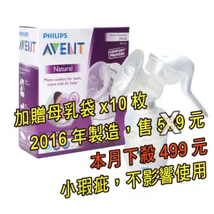 AVENT 新安怡輕乳感PP手動吸乳器SCF330/20(英國製)贈母乳袋 150MLx10枚，讓媽咪輕鬆吸取更多的乳汁