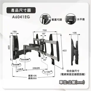 【峰誠MIT免運】32"-72吋 鋁合金大載重電視壁掛架 手臂式 伸縮調整 電視支架 電視掛架 免電視櫃 A6041EG