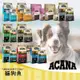 340G 1KG  加拿大  ACANA 愛肯拿  狗飼料 無穀 雞肉蔬果 羊+蘋果 雞肉 鴨+梨 鮭魚