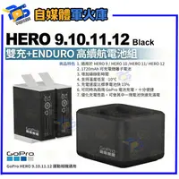 在飛比找蝦皮購物優惠-台南PQS GoPro Hero 9/10/11/12 雙充