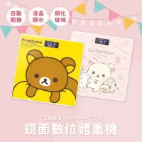 在飛比找樂天市場購物網優惠-【Rilakkuma 拉拉熊】正版授權 玻璃鏡面數位液晶電子