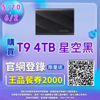 在飛比找Yahoo奇摩購物中心優惠-SAMSUNG 三星 T9 4TB USB 3.2 Gen 