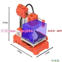 在飛比找樂天市場購物網優惠-小叮當創想三維 3D打印機K73D列印機 3D列印 3D印表