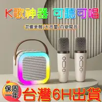 在飛比找蝦皮購物優惠-台灣24H出貨 行動KTV唱歌音響卡拉ok K歌麥克風 藍芽