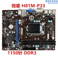 在飛比找露天拍賣優惠-h81m/z87/z97pc/b85m-ie35/g43/ 