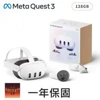 在飛比找PChome24h購物優惠-Meta QUEST3 虛擬實境VR MR 一體機 128G