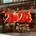 優選好貨 2024新年元旦玻璃貼紙店鋪櫥窗裝飾佈置靜電窗花UV門貼墻貼窗貼 CEL8