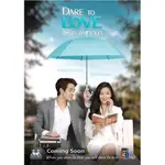 2021泰劇 愛的判決書/DARE TO LOVE DVD 藍妮·卡彭 泰語中字 全新盒裝