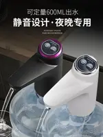 抽水器 桶裝水出水器家用大桶礦泉純凈水桶壓水器自動飲水機抽水器水龍頭 交換禮物全館免運