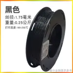 熱銷3D印表機材料3D列印耗材PLA 1KG ABS3D塗鴉筆F列印筆DM材料1.75MM