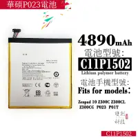 在飛比找蝦皮購物優惠-適用華碩P023 ASUS ZenPad 10電池Z300C