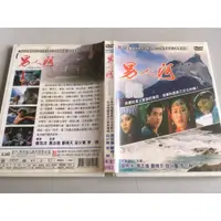 在飛比找蝦皮購物優惠-「環大回收」♻二手 DVD 早期 出租 刮傷【男人河】高志強