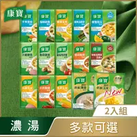 在飛比找PChome24h購物優惠-【康寶】自然原味濃湯系列1件2入 口味任選