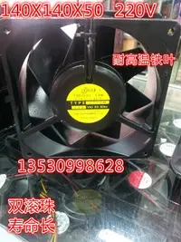 在飛比找樂天市場購物網優惠-全新東芝 TOBISHI 14cm 14050 220V 全