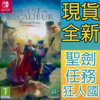 在飛比找蝦皮商城優惠-NS SWITCH 聖劍任務:狂人國 英文歐版 The Qu