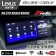送安裝 Lexus RX270 RX350 RX450 RX 八核心 八核心安卓+CARPLAY雙系統 禾笙影音館