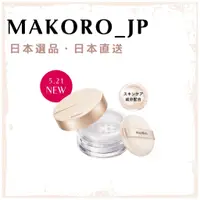 在飛比找蝦皮購物優惠-<日本直送> MAQuillAGE 細緻毛孔柔焦蜜粉8g 定