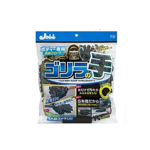 【ProStaff】JABB 雙面洗車猩猩手手套- P130